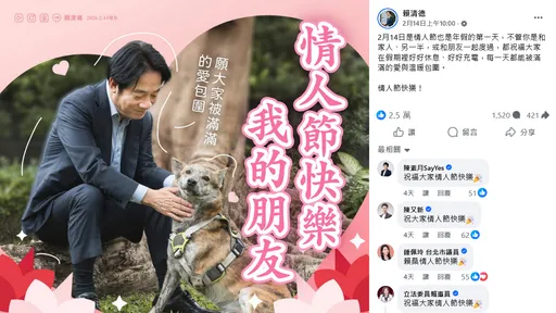 賴清德情人節po與狗合照　陳佩琪：把老婆比喻成狗不可原諒