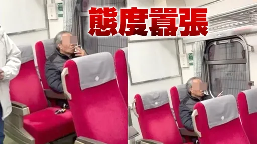 台鐵車廂內抽菸！阿伯被女乘客勸阻竟嗆「妳叫啊」　坐1站被趕下車