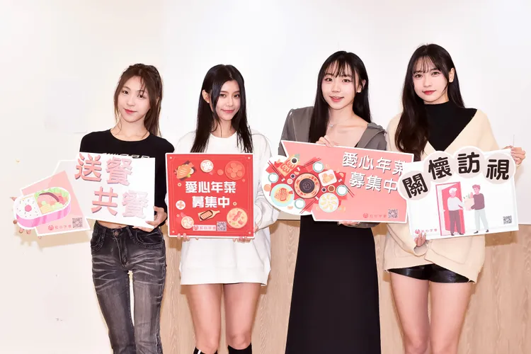 （由左至右）啦啦隊女孩貝拉、各務礼美奈、飛飛、十一為紅心字會弱勢募年菜送暖。紅心字會提供