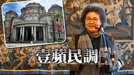 壹蘋民調｜你是否支持廢除監察院？