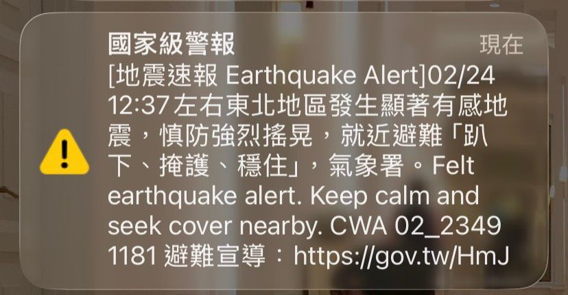 12:37地震!國家級警報狂響 初估震度3級