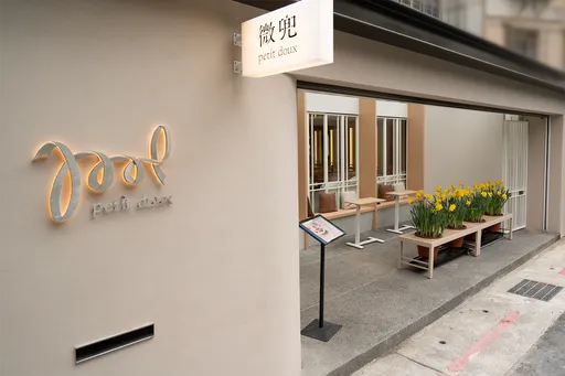 瓦帕鬆餅十年賣50萬份比肩65座台北101高度！微兜永康店改裝登場