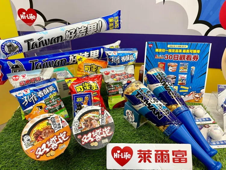 期間買零食最高抽愛爾達觀看序號30天序號等獎項。萊爾富提供