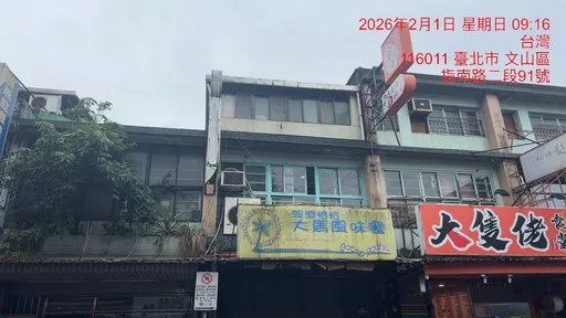 政大生共同回憶再少一家　老店「波波恰恰」收了