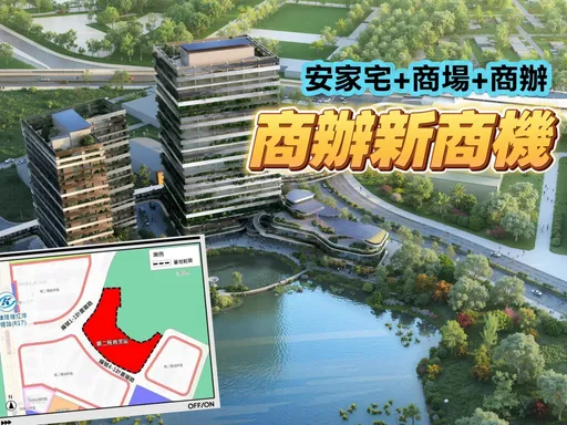 搶搭台積電效應　日勝生投88.5億取R17世運站東側A5街廓公辦都更