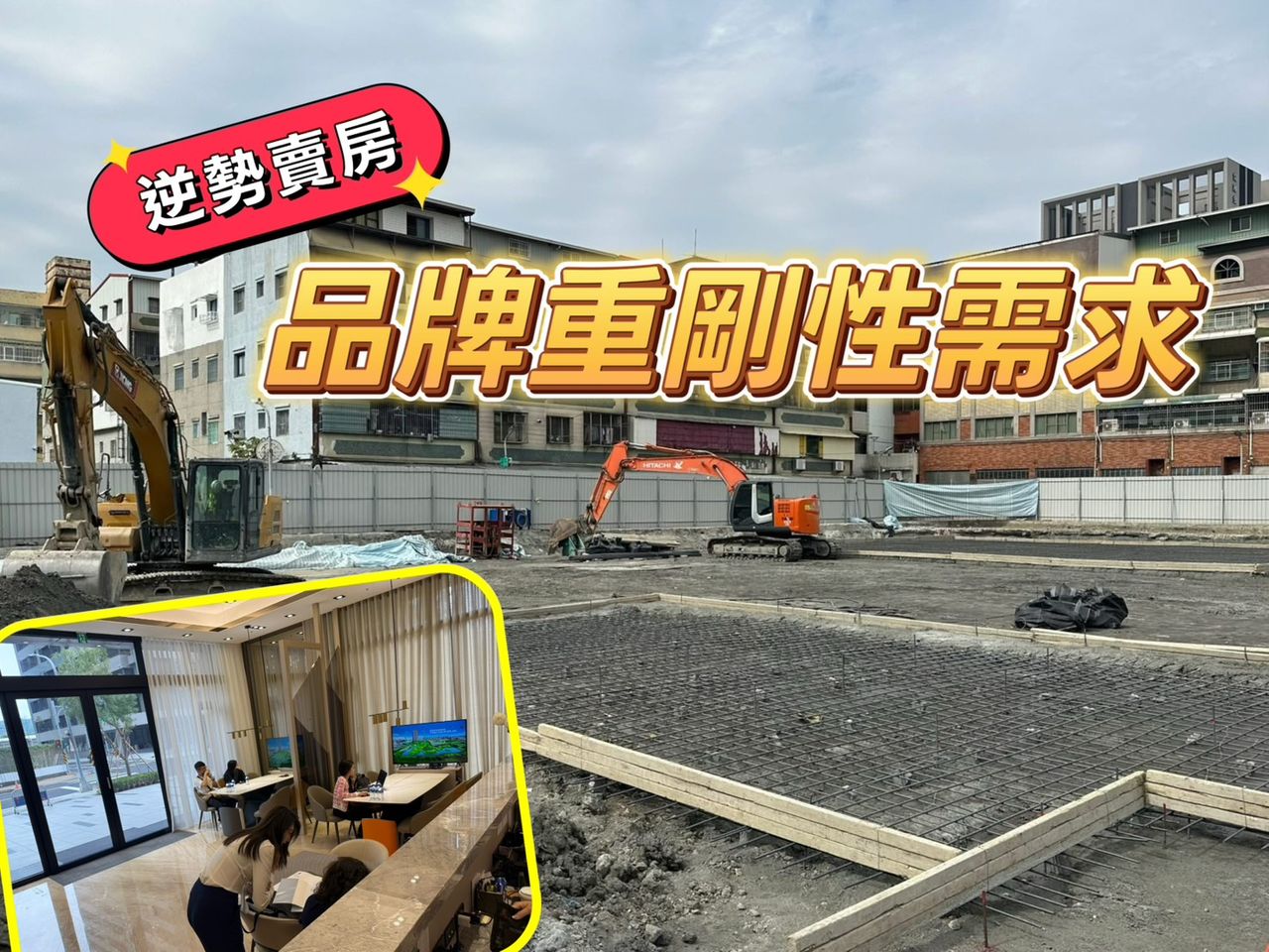 用品牌讓粉絲埋單 「國泰明誠」成交5字頭「遠見云峰」已售7成