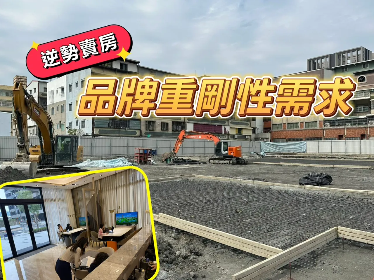 用品牌讓粉絲埋單　「國泰明誠」成交5字頭「遠見云峰」已售7成