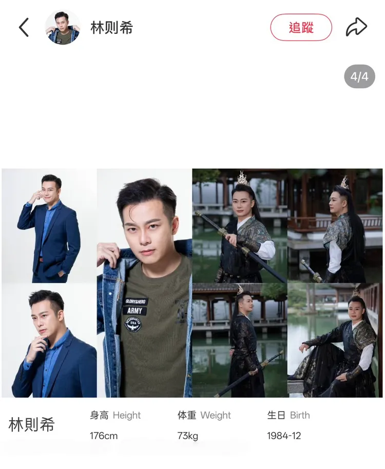 林則希貼出形象照和檔案，自薦演陸短劇。翻攝自林則希小紅書