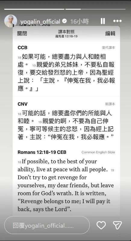 林宥嘉因為上帝不提告。翻攝林宥嘉IG