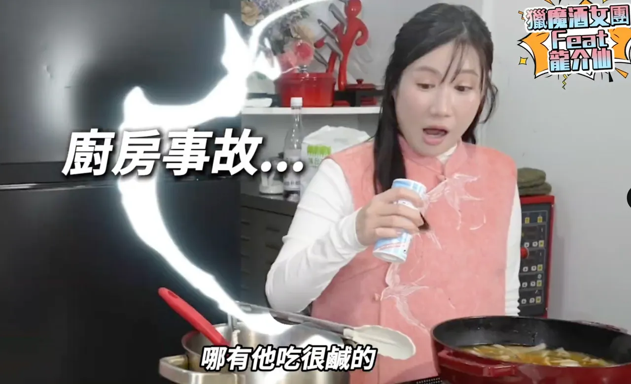 柳采葳不小心加太多鹽巴。翻攝自陳菁徽提供影片