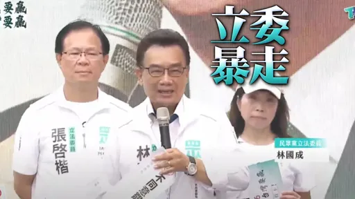 賴清德親自提告！他連譙總統5次「三字經」道歉沒用　起訴求重判