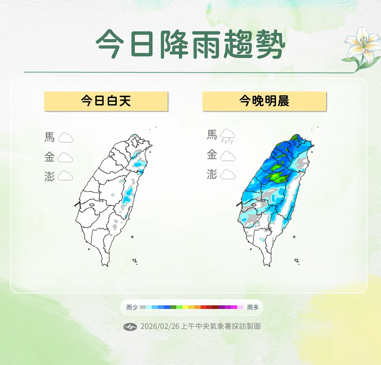 降雨趨勢。氣象署提供