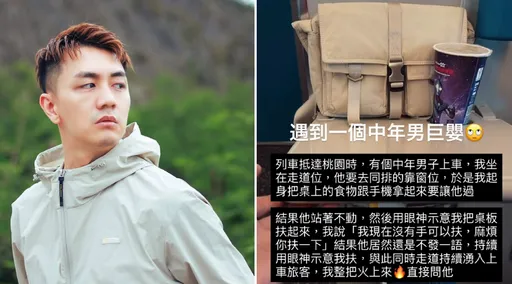 20萬粉絲網紅坐車不收桌板反公審鄰座！被炎上火速道歉