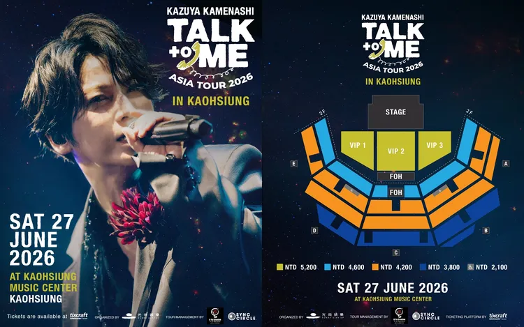 龜梨和也高雄演唱會票價出爐。光尚娛樂提供