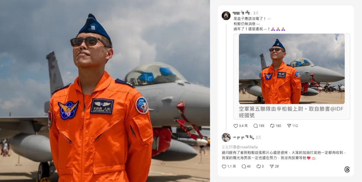 辛柏毅墜機失聯40天「黑盒子恐沒電了」 妻心疼發聲