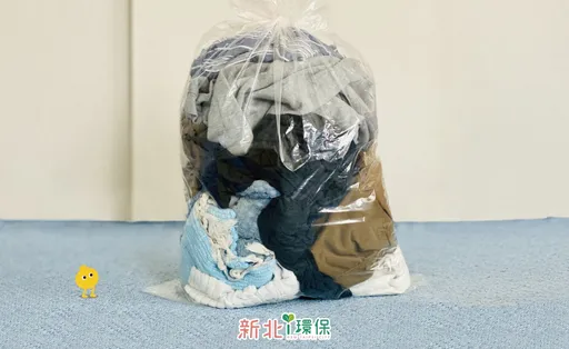 舊衣別亂丟！「4類衣物」只能當垃圾　丟錯最高罰6000元