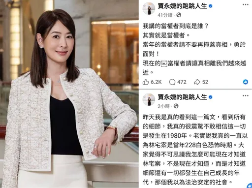 談《林宅血案》被出征！賈永婕拒公關包裝　霸氣喊：挖係自由的