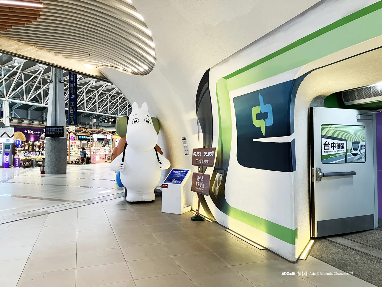 姆明在捷運高鐵台中站迎賓。市府提供