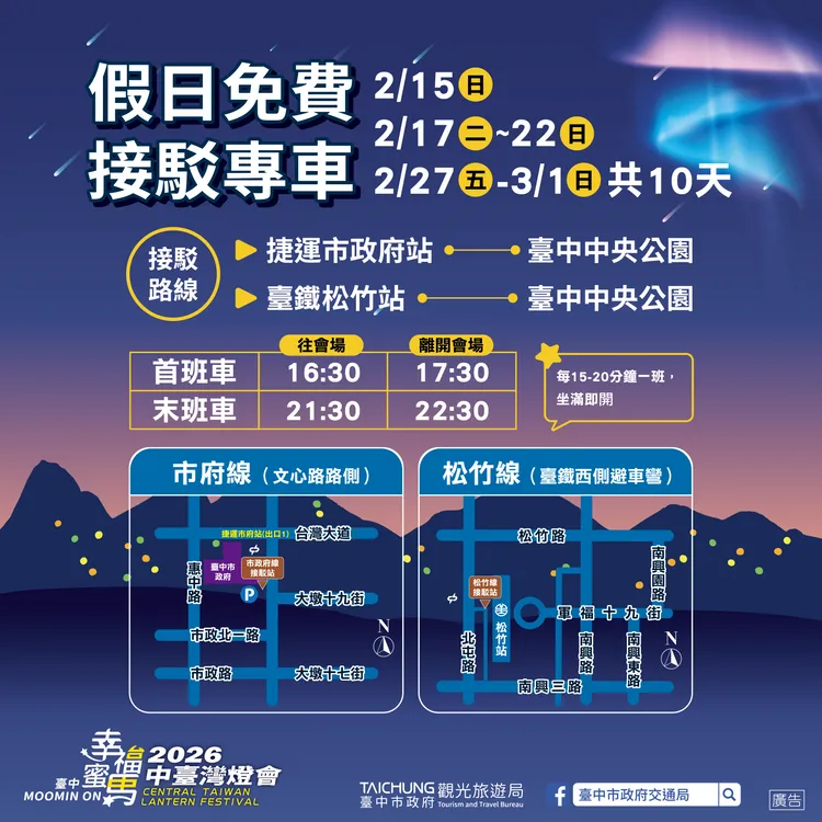 假日接駁專車。市府提供