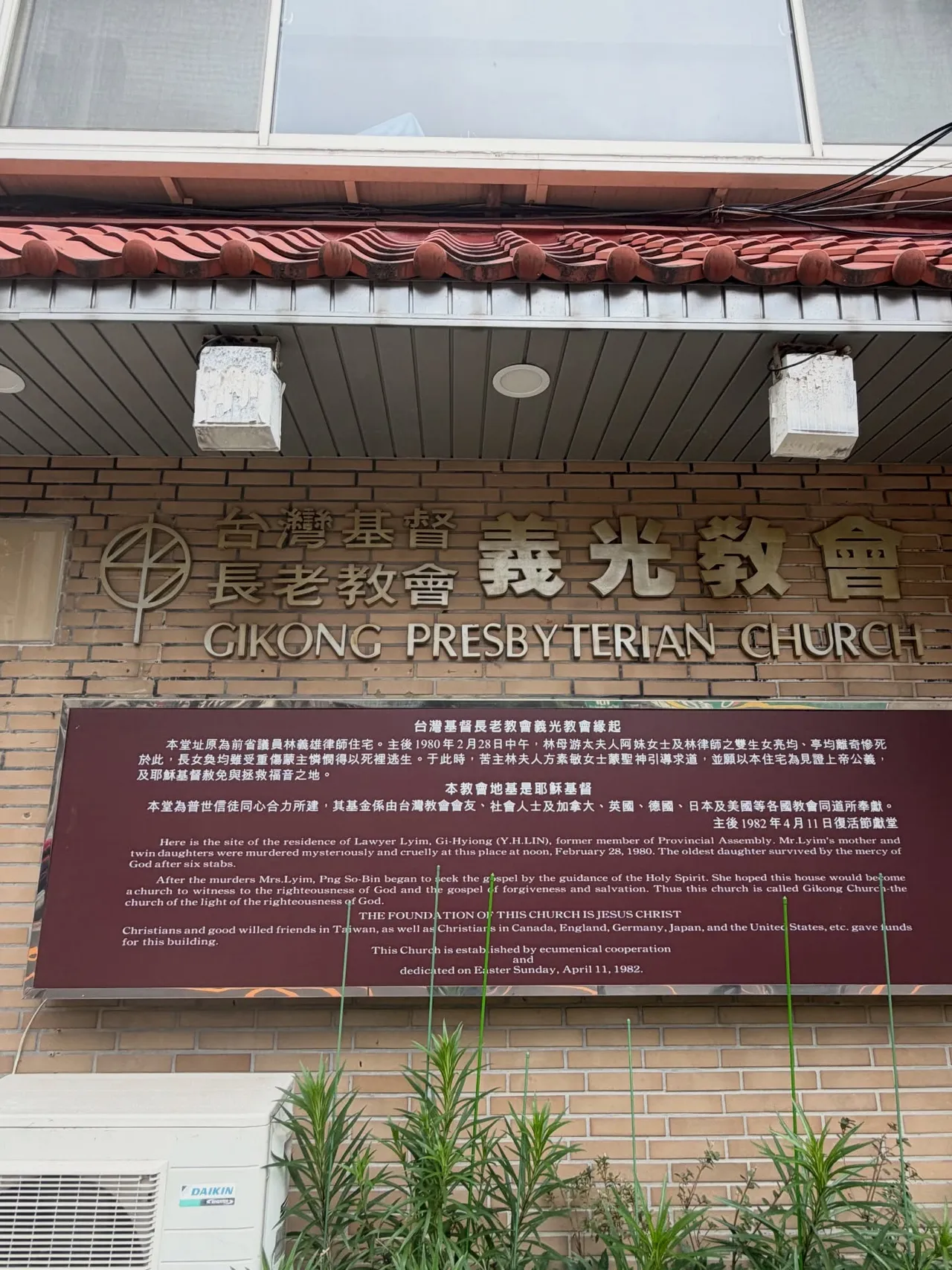 賈永婕日前拜訪義光教會，關注林宅血案歷史現場，表達對過去事件的追思與關懷。翻攝賈永婕Threads