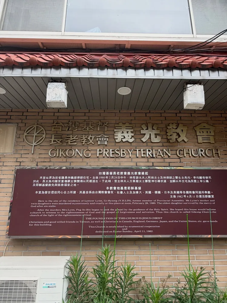 賈永婕日前拜訪義光教會，關注林宅血案歷史現場，表達對過去事件的追思與關懷。翻攝賈永婕Threads