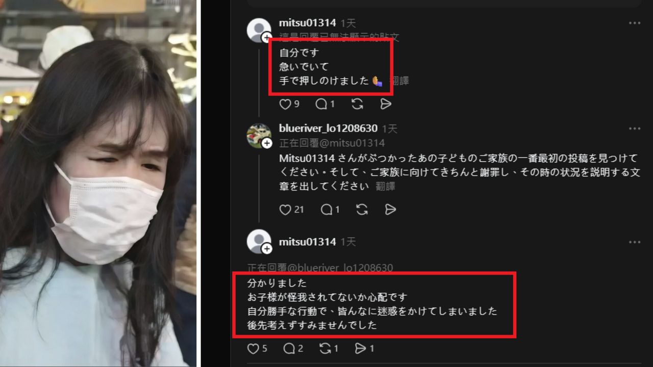 澀谷撞女童「台日網友大肉搜」 疑本人現身道歉:是我