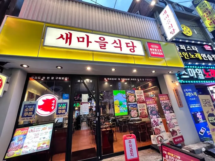 赴韓旅遊注意1舉動恐讓店家暴怒　嚴重叫你立刻滾出餐廳！