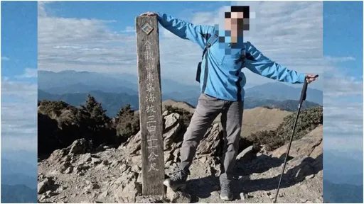 前課長LINE「我發生山難」尋獲遺體　專家揭5大保命要訣：別往下走