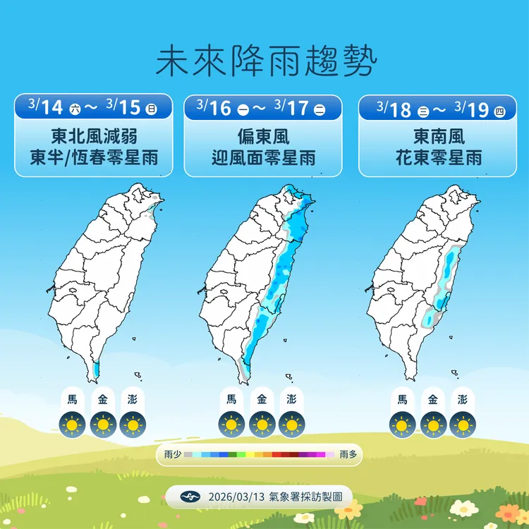 未來降雨趨勢。氣象署提供