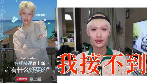 鍾明軒接不到業配才吐完苦水！小紅書秒送暖　邀約破50個