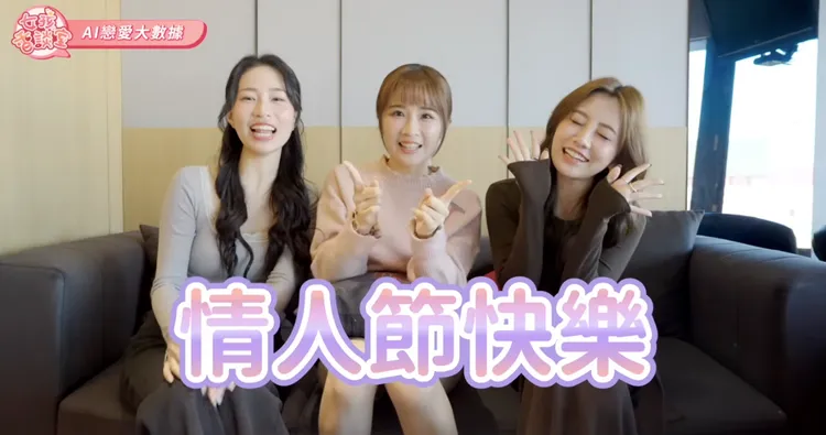 （左起）樂天女孩溫妮、沈珈妤、若潼預祝情人節快樂。樂天桃猿提供