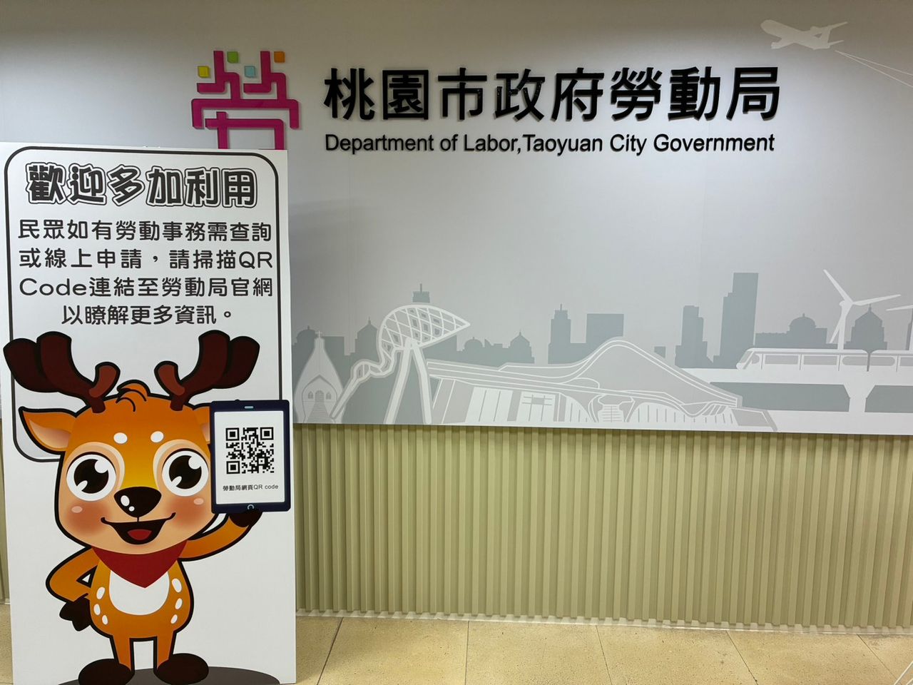 2家醫美診所無預警停業 桃園勞動局啟動應變機制、保障勞工權益