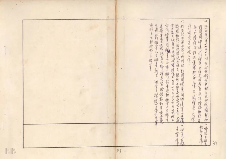 網友PO出國家檔案局存放的陳見賢遭提報幫派分子相關資料，證實從1985年11月到1988年11月曾在台東岩灣遭警總管訓3年。翻攝自黃揚明臉書