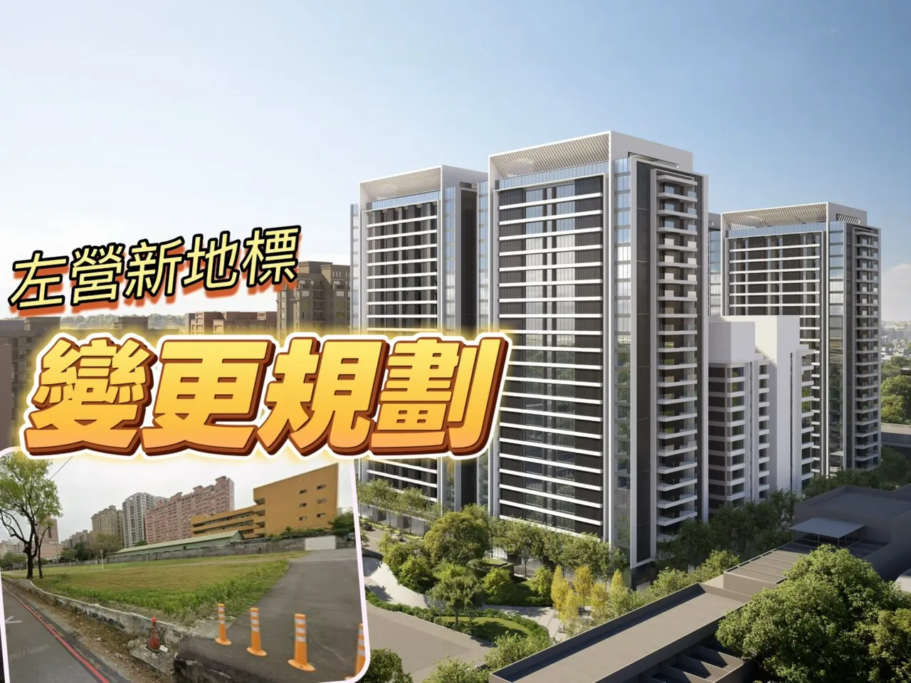 機20公辦都更將動土　三地改規劃1社宅1市府辦公樓加5棟住宅