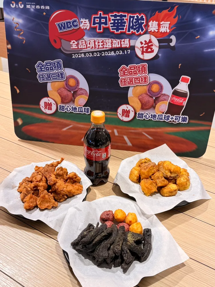 繼光香香雞Team Taiwan應援餐全品項自由選4樣，加碼送甜心地瓜球及可樂。陳揚盛攝