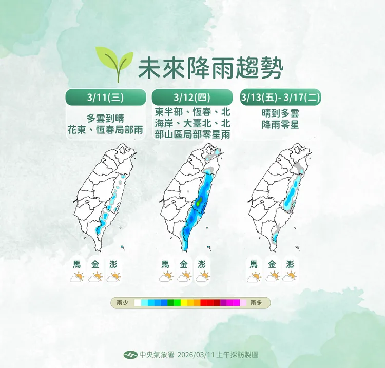 未來降雨趨勢。氣象署提供