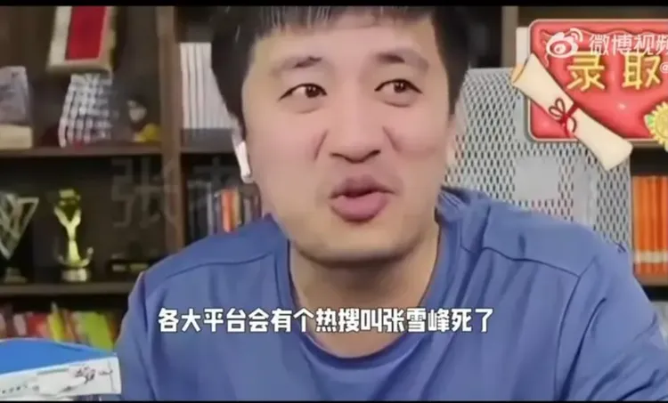 張雪峰生前曾多次抱怨「很累」，擔心會早逝。翻攝微博/張雪峰