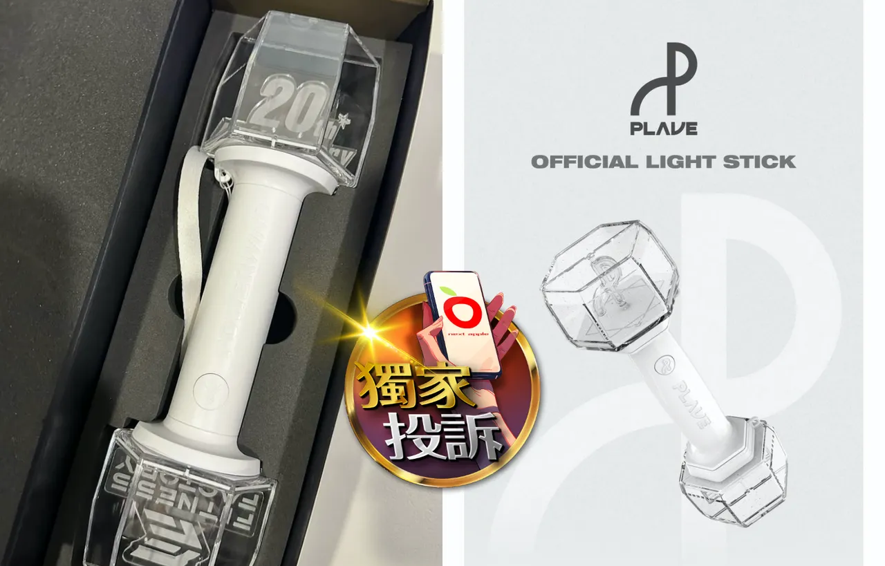 獨家投訴｜春酒禮「啞鈴手燈」涉抄襲K-pop男團　網調侃：這不是致敬，是複製貼上！