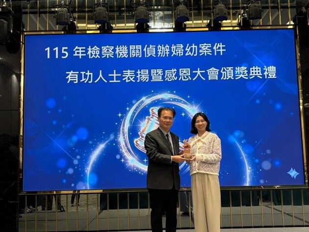 偵辦兒少性剝削集團!橋檢許亞文榮獲首屆檢察機關偵辦婦幼案件有功人士獎
