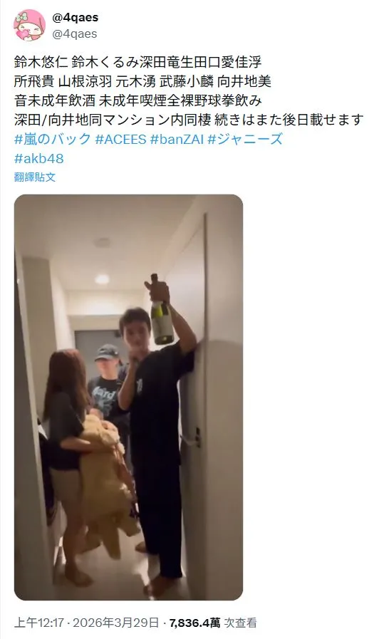 網友揚言會繼續爆料。翻攝X