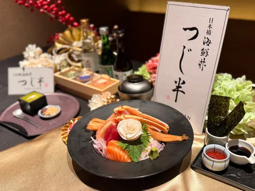 日本橋海鮮丼辻半「煙燻炙燒海鮮丼」煙霧繚繞　情人節前夕限定登場