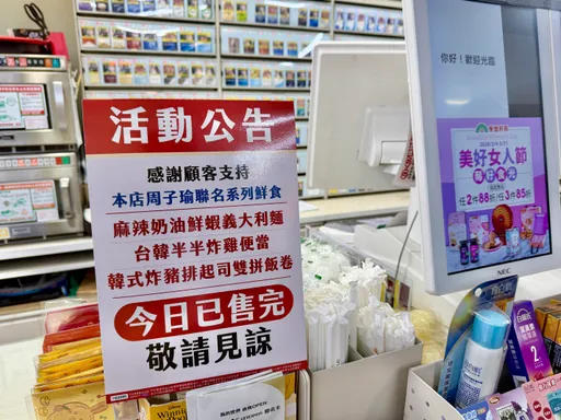 周子瑜鮮食遭瘋搶「一日完售」！網秀整排戰利品　超商回應了