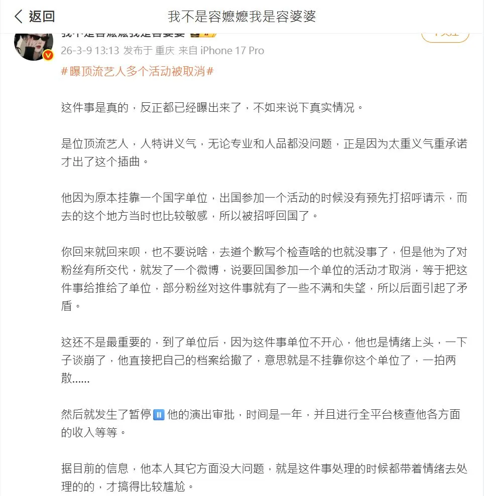 自媒體爆料張藝興與國家話劇院發生糾紛，導致被懲罰。翻攝微博
