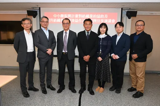 紡織業面臨3大挑戰關鍵轉型期　經濟部攜紡織公協會導入AI應用