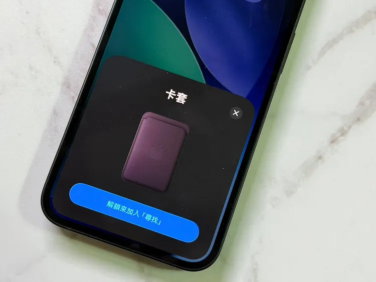 MagSafe利用內建磁鐵吸附，卡套會牢牢固定在手機背面，而且能精準對齊位置，不太會滑動。趙筱文攝