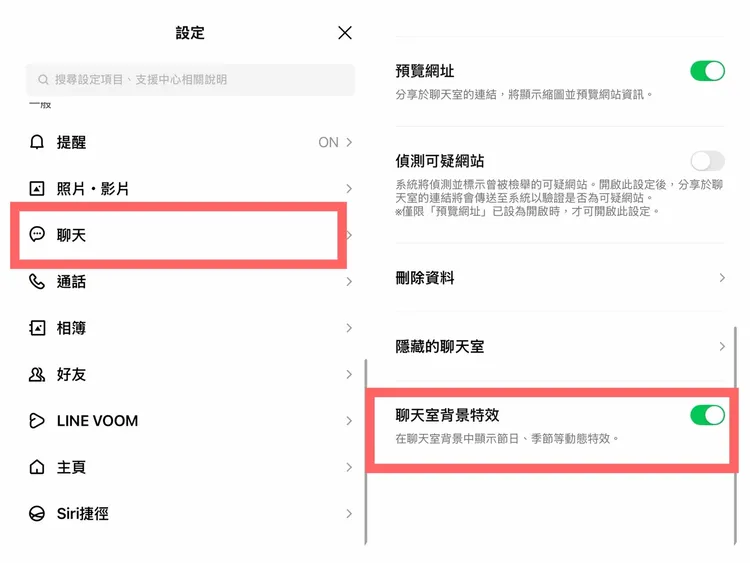 這次櫻花花瓣是自動觸發，如果用戶不想在聊天室看到櫻花飄落，可透過LINE設定進行關閉。