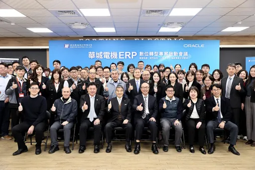 華城導入甲骨文ERP　打造AI Ready數據基礎迎戰全球供應鏈重組