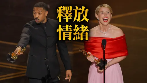 奧斯卡得獎總名單｜《一戰再戰》最佳影片　影帝麥可B喬丹、影后潔西伯克利