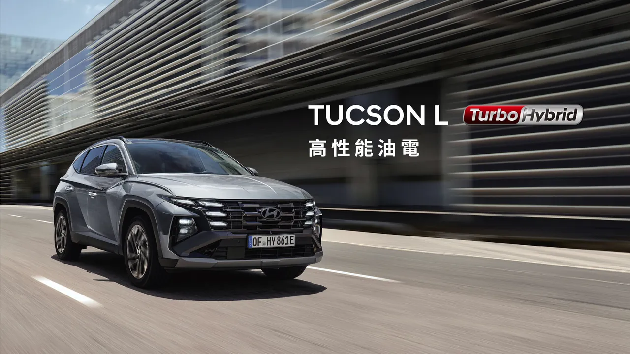 Hyundai Tucson L客車版2月起高性能渦輪油電車型調降3萬元。業者提供