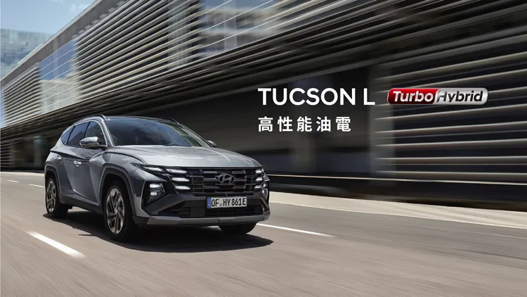 Hyundai Tucson L客車版2月起高性能渦輪油電車型調降3萬元。業者提供